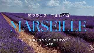 シチリアを飛び出して南仏マルセイユへの旅🇫🇷
