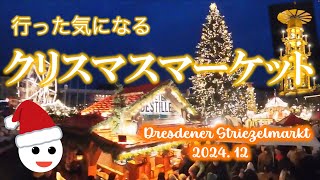 行った気になる クリスマスマーケット