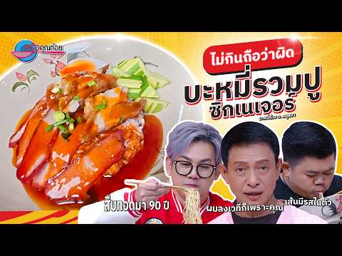 คลิกเพื่อดูคลิปวิดีโอ