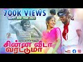 Chinna Veeda Varattuma சின்ன வீடா வரட்டுமா Cover Song Video 2024 T