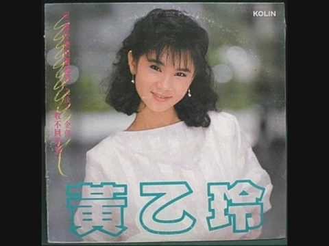 黃乙玲／何必想起