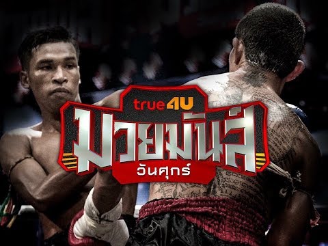 คลิกเพื่อดูคลิปวิดีโอ