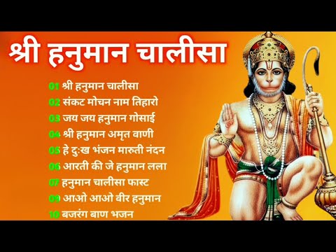 श्री हनुमान चालीसा Hanuman Chalisa I GULSHAN KUMAR I HARIHARAN, Full HD Video, Shree Hanuman Chalisa