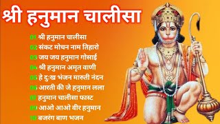 Download lagu श्री हनुमान चालीसा Hanuman Chalisa I GULSHAN KUMAR I HARIHARAN, Full HD Video, Shree Hanuman Chalisa mp3
