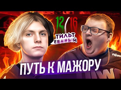 ПУТЬ К МАЖОРУ! 1ВИН ОЧЕНЬ ХОТЯТ НА МАЖОР! - 1win vs fnatic | BLAST.tv Major 2023 Europe RMR (CS:GO)