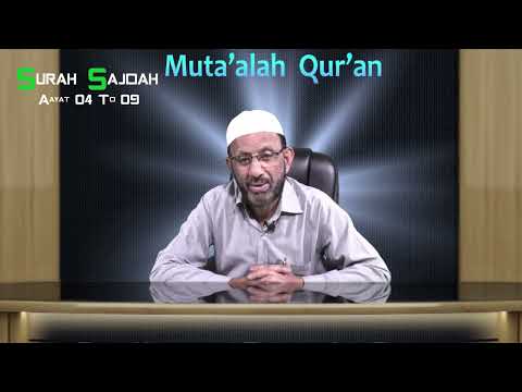 Ep#502 Muta'alah Qur'ān Surah Al-Sajdah Verse No. 04-09 Mu'allim Kaleem Ullah Khan | Lang. Kashmiri
