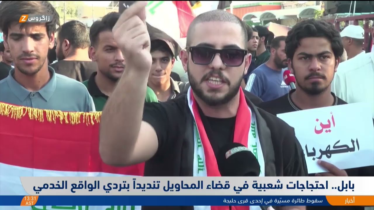 فيديو | بابل.. احتجاجات شعبية في قضاء المحاويل تنديداً بتردي الواقع الخدمي