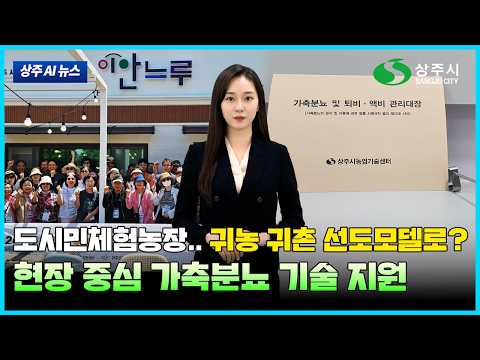 AI 아나운서 수니가 알려주는 상주 AI 뉴스(2026. 6. 15.) #상주시 #상주 #뉴스#ai뉴스