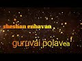 Jesus Whatsapp Status Siluvai Sumanthorai