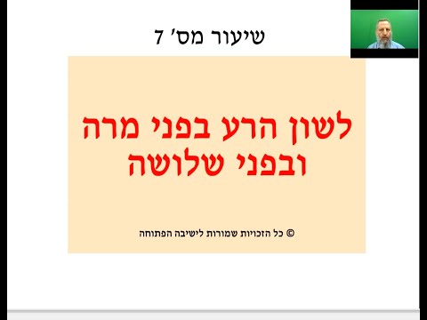 תמונה מקדימה לסרטון
