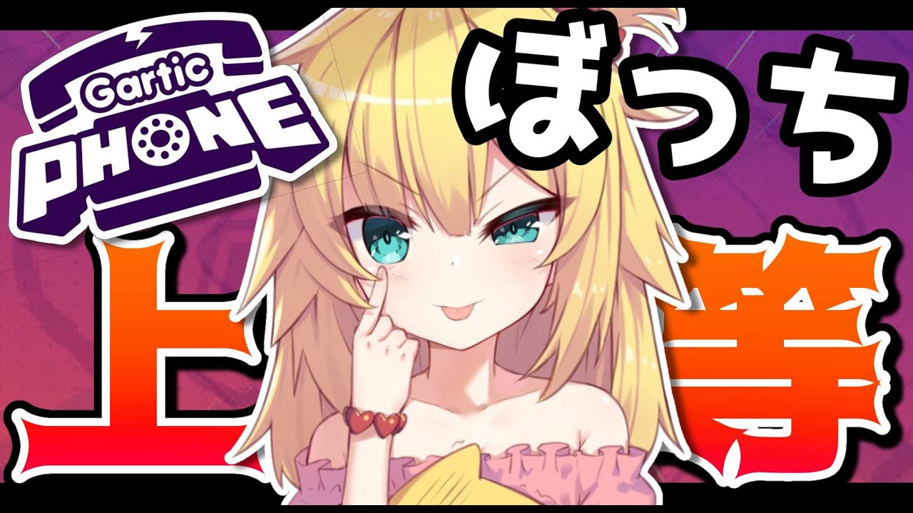 【Gartic Phone】SoloX！？秘密結社のメンバーぼっちで十分！【ホロライブ/はあちゃま】