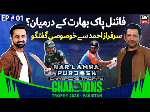 Champions Trophy 2025’s Special | Har Lamha Purjosh | Waseem Badami | EP -01 | 17th Feb 2025
