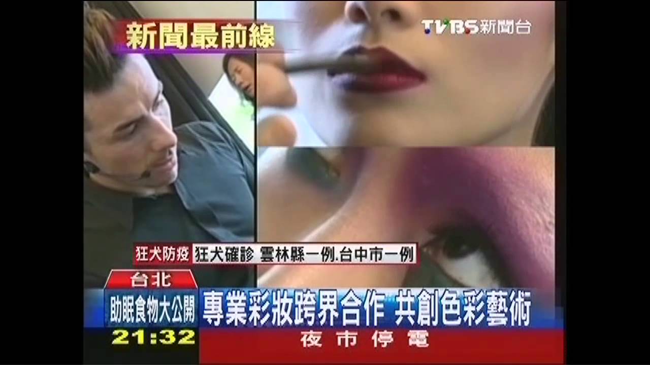 專業彩妝跨界合作 共創色彩藝術