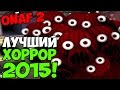 One Night at Flumpty's 2 - ЛУЧШАЯ ПАРОДИЯ 2015! - ТОННЫ ...