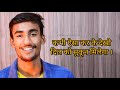 खुशियाँ देना सीखो Motivational Story By Vivek Keshari