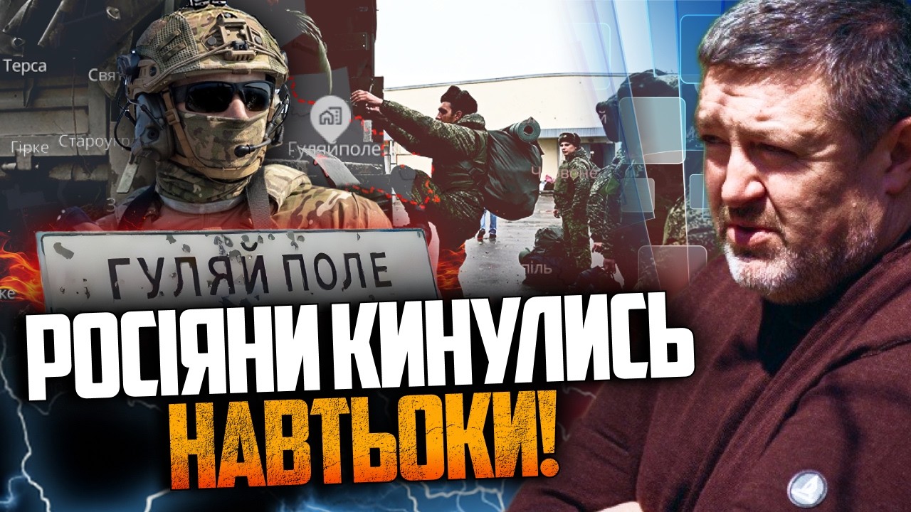 💥 ТЕРМІНОВО! ЗСУ пішли в контратаку біля Гуляйполя! Окупанти тікають! Оце по