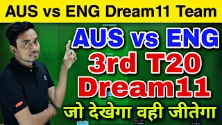 AUS vs ENG dream11 team || Australia vs England 3rd T20 Dream11 || AUS vs ENG Dream11 Team Today