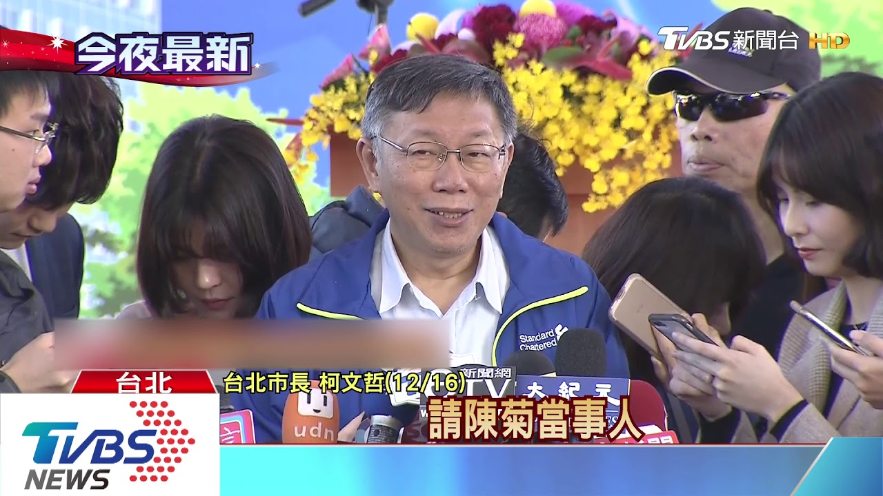 柯頻提「舉債三千億」 菊默認「對高雄不公平」
