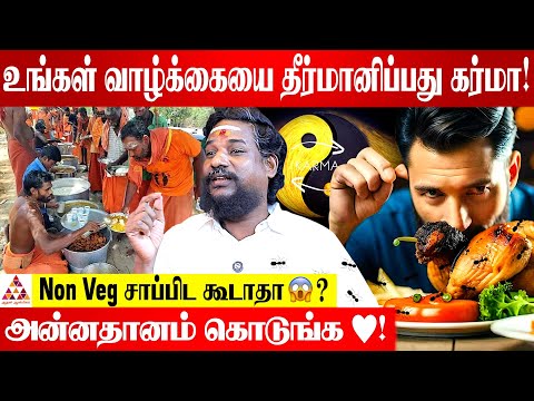 கர்மா கரையனுமா? எறும்புக்கு சாப்பாடு கொடுங்க! | N.N Chandra Kumar | மலையாள மாந்திரீகர்