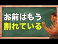 【Q&A動画】運動初心者が腹筋を割るにはどうすればいいかを解説。腹筋は割るんじゃなくて〇〇という話。