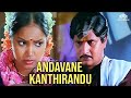 Andavane Kanthirandu | Dowry Kalyanam (1983) | M. S. Viswanathan