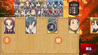シーズン2# 8二回目猫又村【ルール説明有】ビレッジオブサイバーVillage of Cyber人狼ゲーム