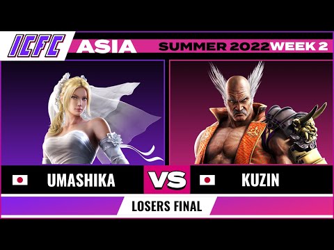 Umashika (Nina) vs Kuzin (Heihachi) - Losers Final ICFC TEKKEN Asia: Summer 2022 - W2