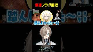 【#特級キーパーズ】爆速フラグ回収 #にじさんじ #叶 #shorts