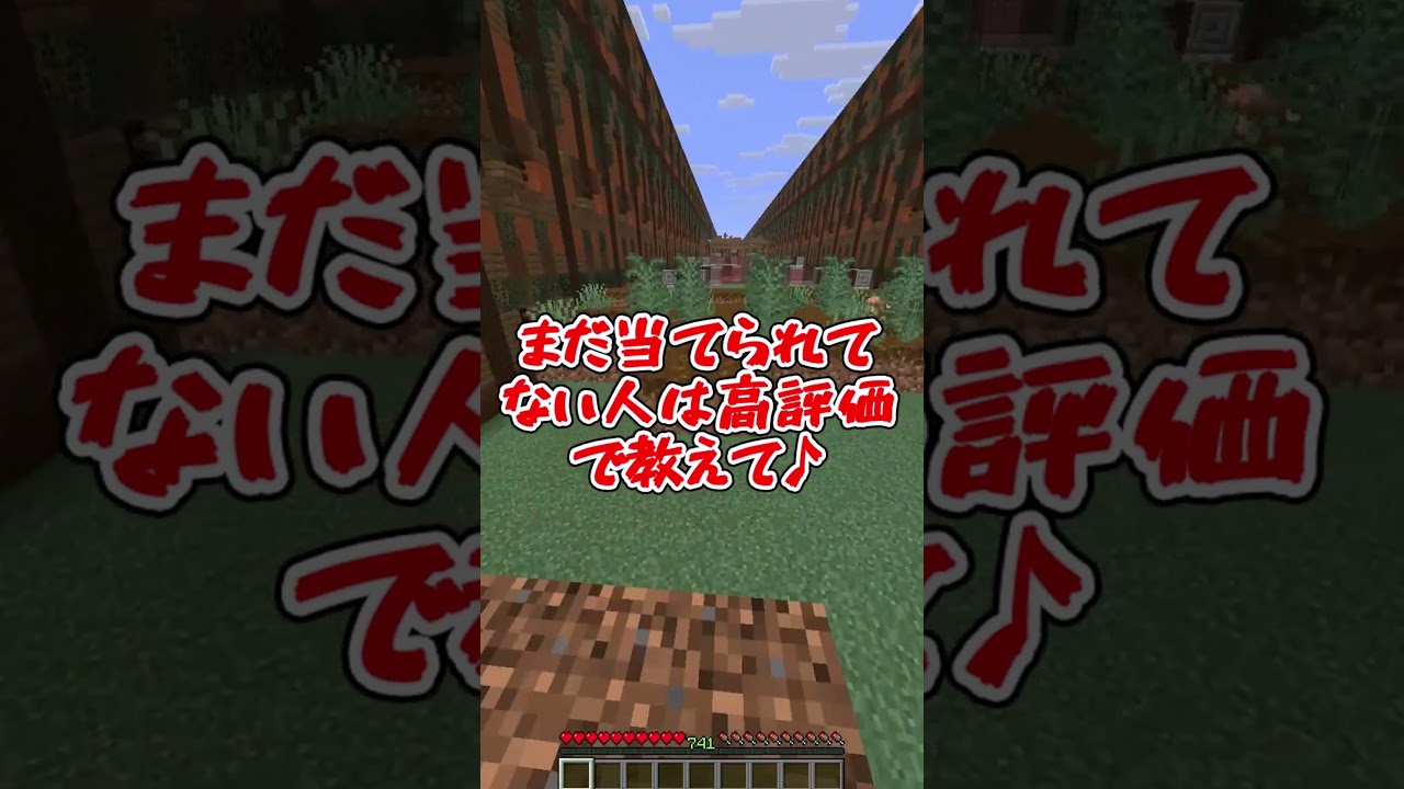 あなたの充電当てられたらアウト！😙#shorts #マイクラ #マインクラフト #minecraft #アスレチック