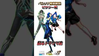 【ペルソナ簡単解説】ピクシー編 最弱で最強のATLUSのシンボル