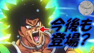 【ドラゴンボール超ブロリー】ブロリーは今後アニメや漫画で登場するのか？【ベジ中】