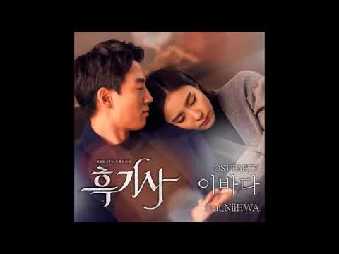 Lee Ba Da, Feat  NiiHWA - Would You (The Black Knight OST Part 7) Instrumental