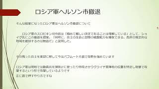 ウクライナ最新情勢１２月までまとめ