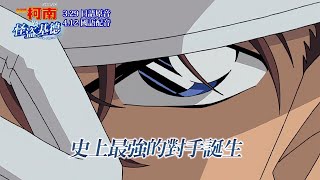 柯南大戰怪盜基德、金馬最佳影片「石門」登院線