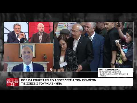 Εκλογές στην Τουρκία: Η στάση των ΗΠΑ και οι πρώτες αντιδράσεις