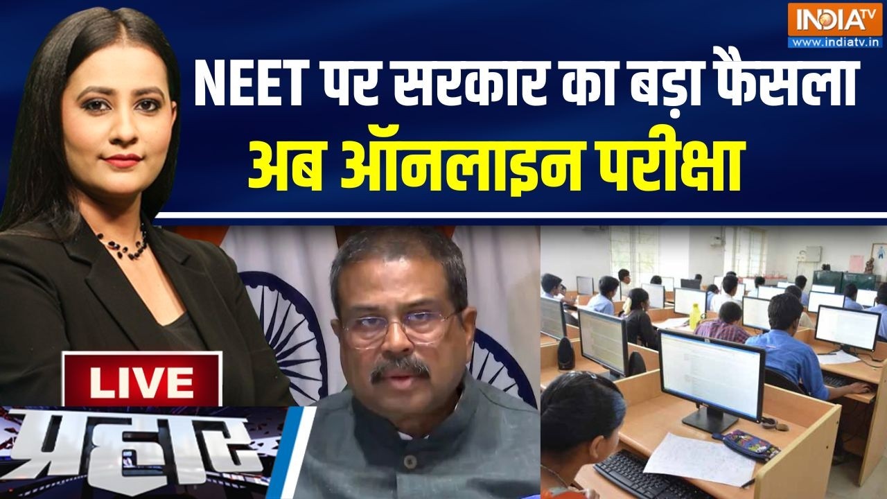 Prahar Live : अगले साल से एग्जाम डिजिटल..पेपरलीक का खतरा खत्म! N
