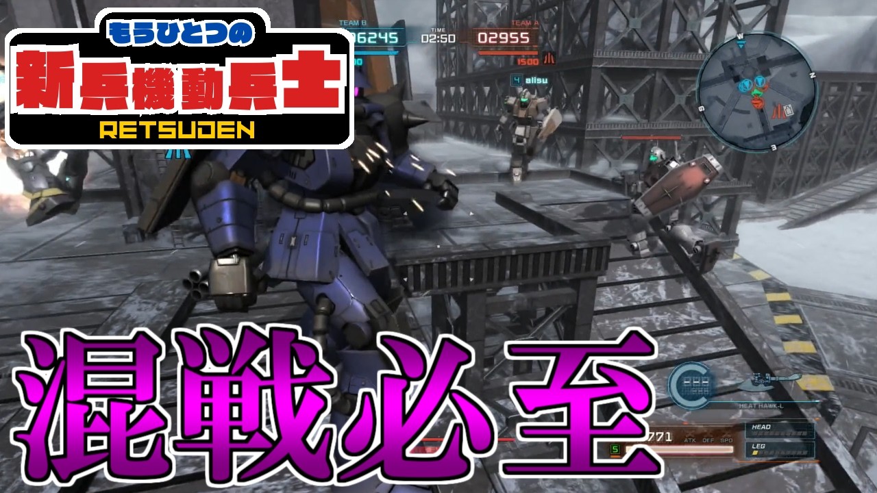 【バトオペ2】もうひとつの新兵機動兵士列伝＃３３６【ガンダムバトルオペレーション2】
