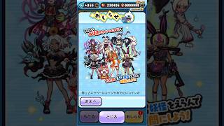 ぷにぷに初心者が特UZエラベールコインでどれ選べば良いのか考える※技とスキル合ってるかわかりません