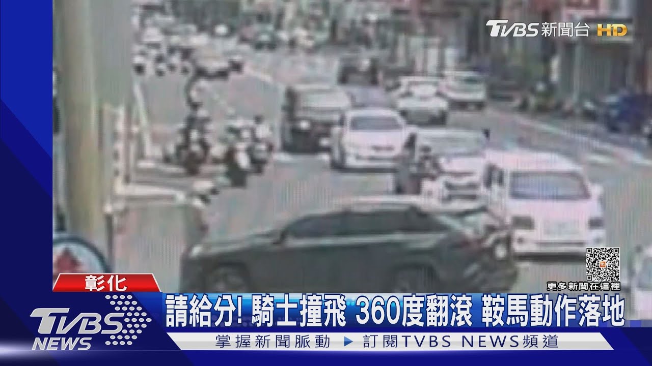 請給分!騎士撞飛360度翻滾 鞍馬動作落地