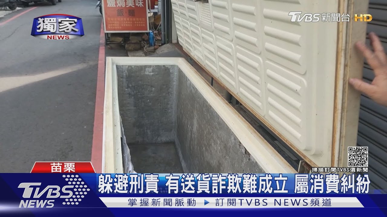 照片那樣送來這樣 6千元買二手壞冰箱當回收