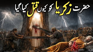 Download lagu Prophet Zakariya Full Story | Hazrat ZakariyaAS Ki Shahadat | The Man Who Never Gave Up on Allah mp3