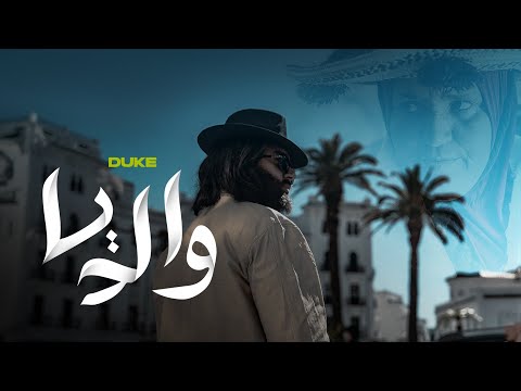 DUKE - WALIDIA (Official Music Video)