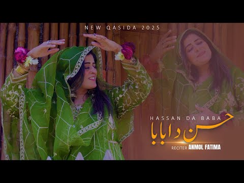 Hassan Da Baba - Anmol Fatima | New Qasida Mola Hassan 2025
