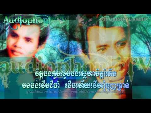 Ao! Prei Sngat - En Yéng