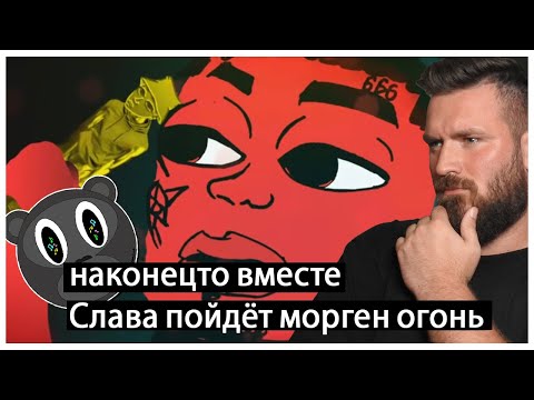 Реакция иностранца на русском SLAVA MARLOW, Morgenshtern - Я не знаю REACTION