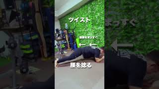 1日5分だけあっという間引き締め運動