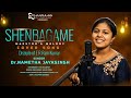 SHENBAGAME ILAYARAJA COVER SONG DR NAMETHA CHAARULAYA Isaignaniilayaraja