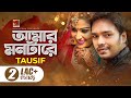 Amar Montare আমার মনটারে Tausif Romantc Bangla Song Agniveena G Series New Song 