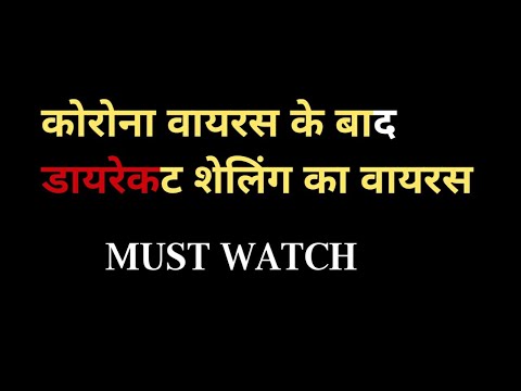 Coronavirus vs MLM virus | Direct selling | Network marketing | young Dreamer