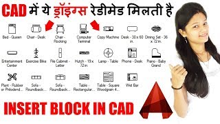 How to Insert 2D Block in CAD? || Inserting Block in CAD || CAD Ready made Block